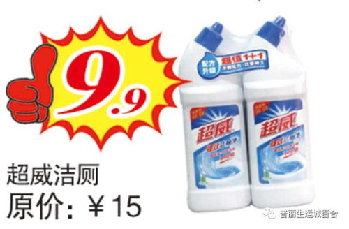 普麗生南風新天地店盛大開業 一站式日用品購物新體驗